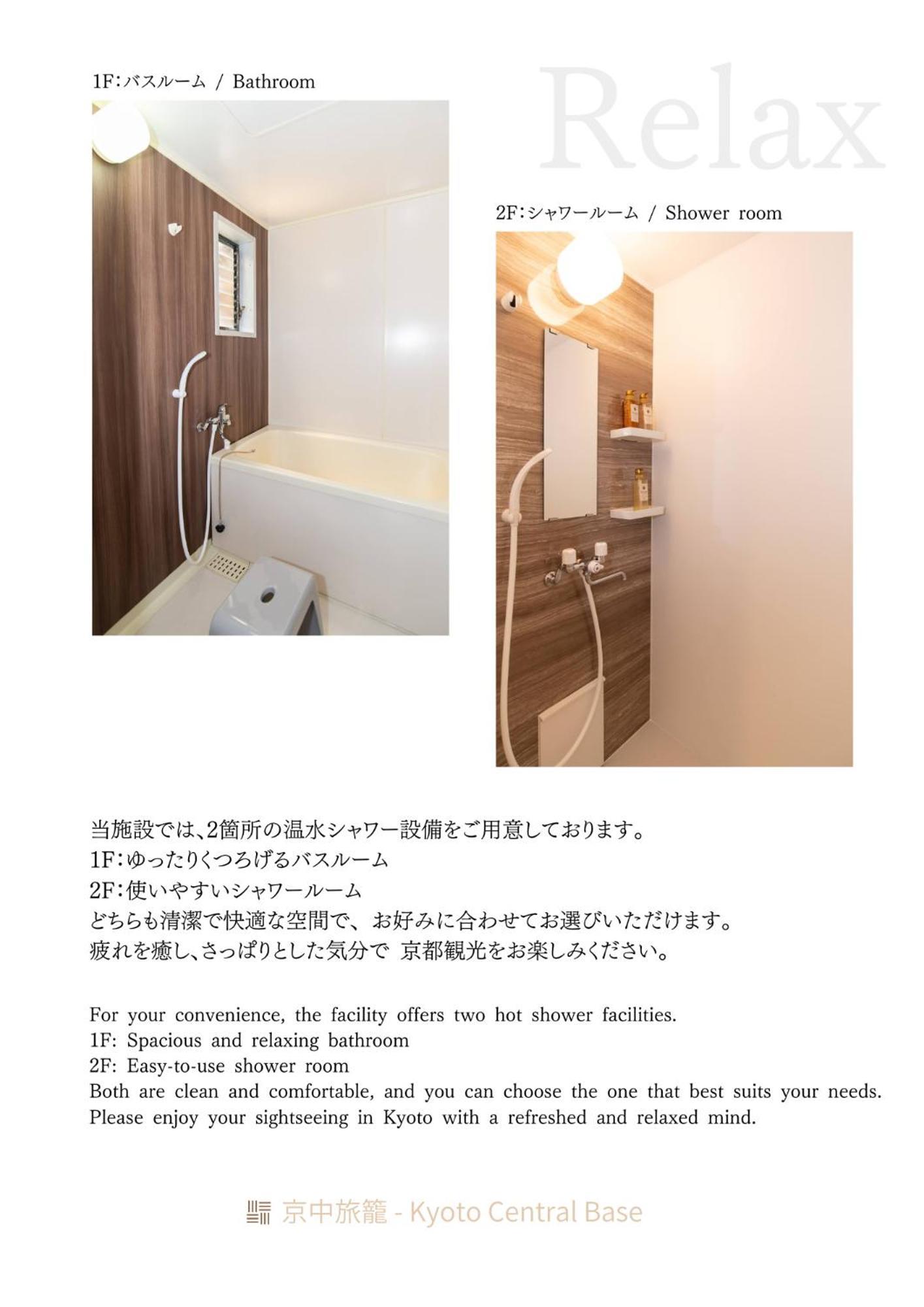 Kyoto Central Base Εξωτερικό φωτογραφία